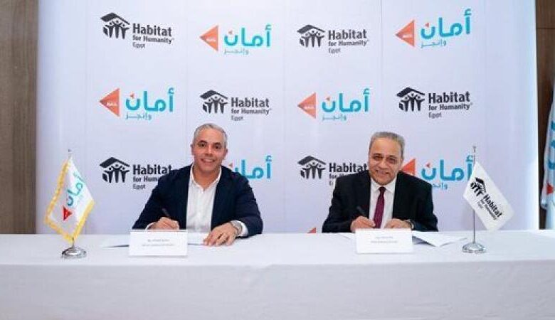 أمان تطلق برنامجًا تجريبيًا لتمويل تحسين المساكن في الصعيد