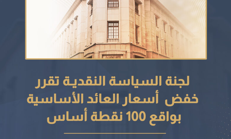 البنك المركزى