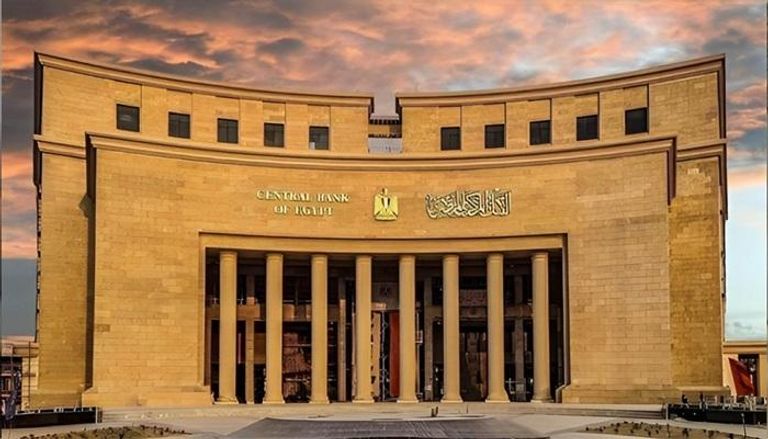 البنك المركزى - أرشيفية