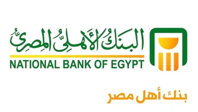 البنك الأهلي - أرشيفية