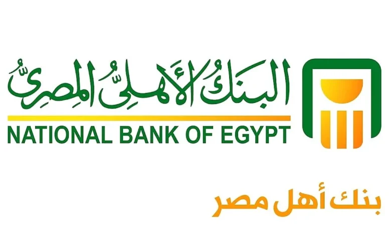 البنك الأهلي - أرشيفية