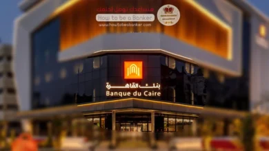 وظائف بنك القاهرة - أرشيفة