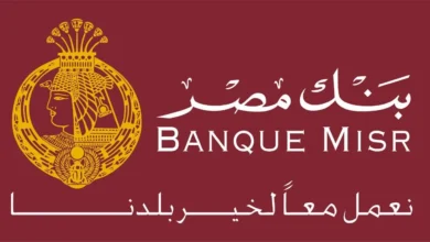 بنك مصر - أرشيفية