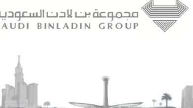 مجموعة بن لادن العالمية القابضة