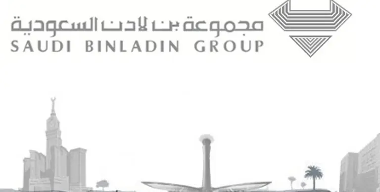 مجموعة بن لادن العالمية القابضة