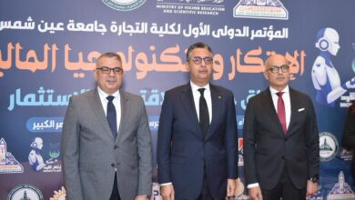 المؤتمر الدولي الأول للابتكار والتكنولوجيا المالية