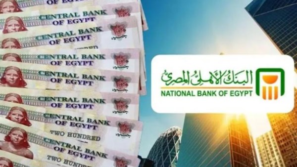 البنك الأهلي - أرشيفية