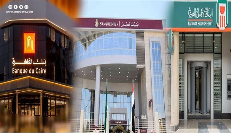 البنوك المصرية - أرشيفية