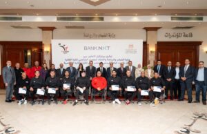 وزارة الشباب وبنك نكست 