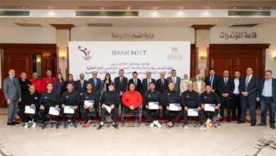 وزارة الشباب وبنك نكست