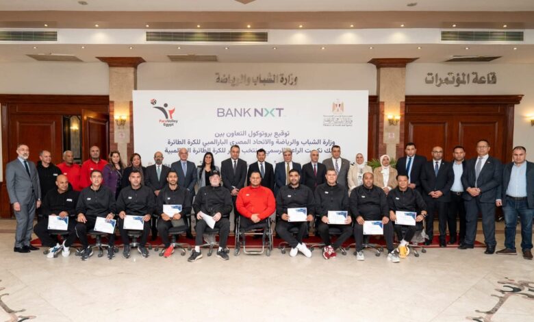 وزارة الشباب وبنك نكست