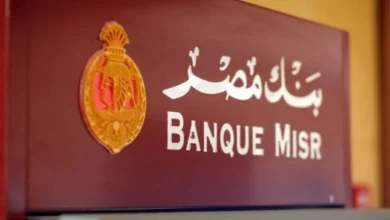 بنك مصر - أرشيفية