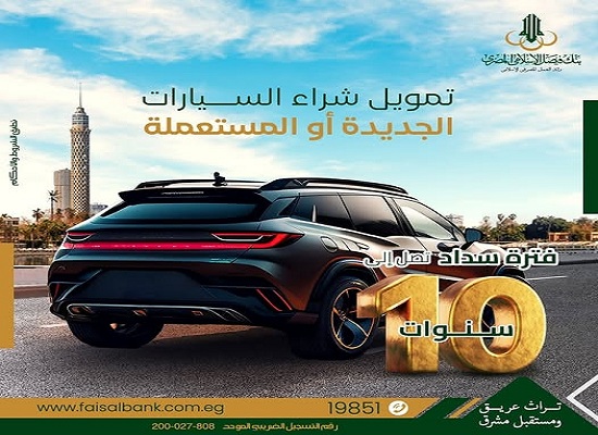 بنك فيصل الإسلامي - أرشيفية