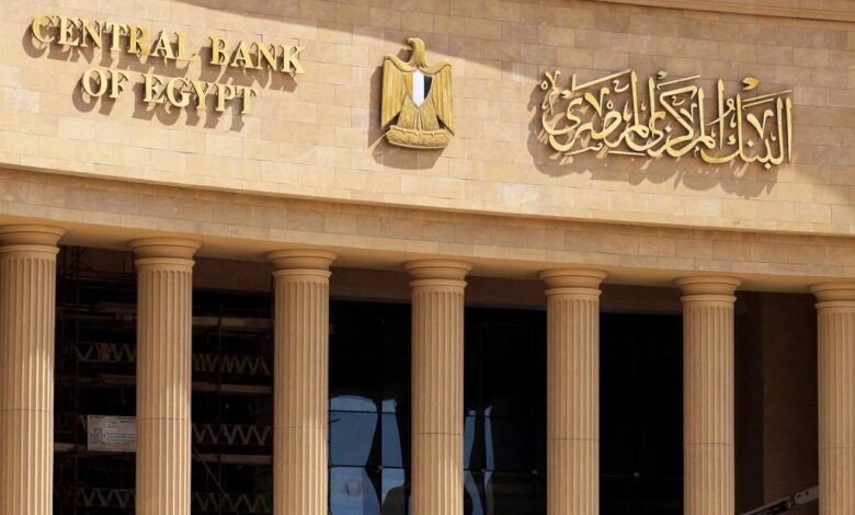 البنك المركزي