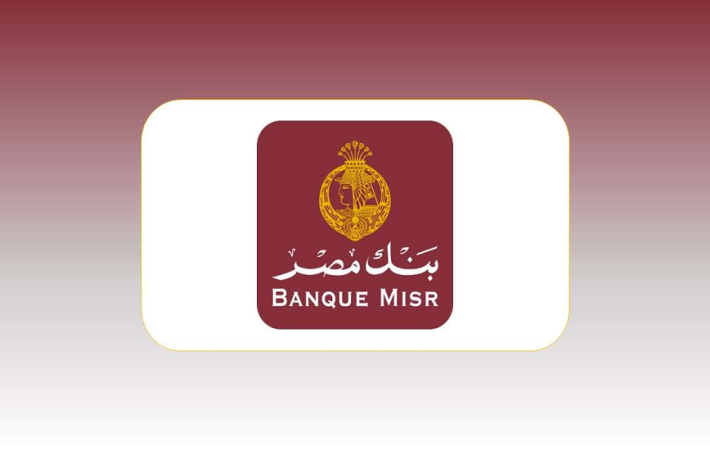 بنك مصر- أرشيفية