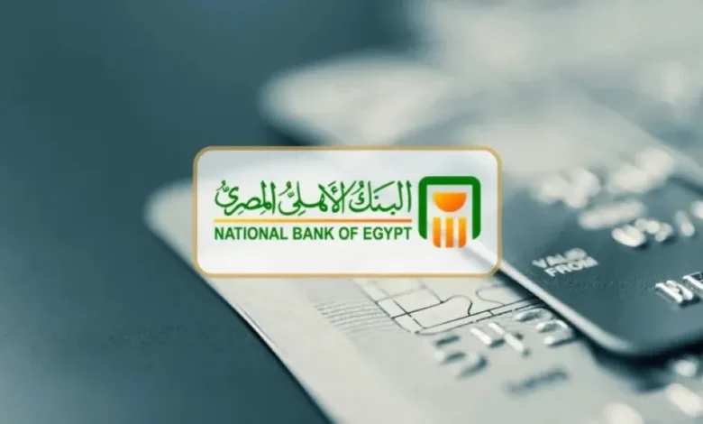 البنك الأهلي - أرشيفية