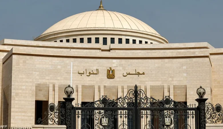 مجلس النواب بالعاصمة الجديدة