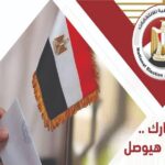 الهيئة الوطنية للانتخابات