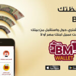 محفظة بنك مصر BM Wallet