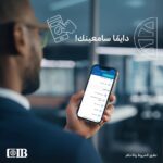 بنك cib