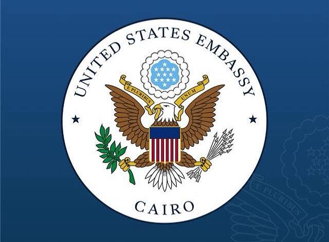 السفارة الأمريكية