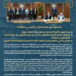 وزارة البترول المصرية والسورية