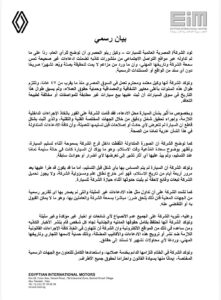 بيان وكيل شركة رينو