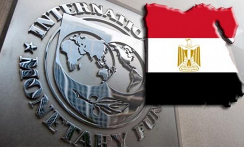 صندوق النقد الدولي- مصر