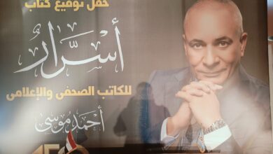 حفل توقيع كتاب الإعلامي أحمد موسي