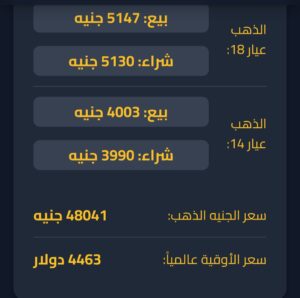 أسعار الذهب 