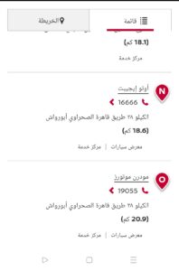 مراكز ومعارض نيسان 