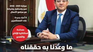 مجلة وزارة المالية