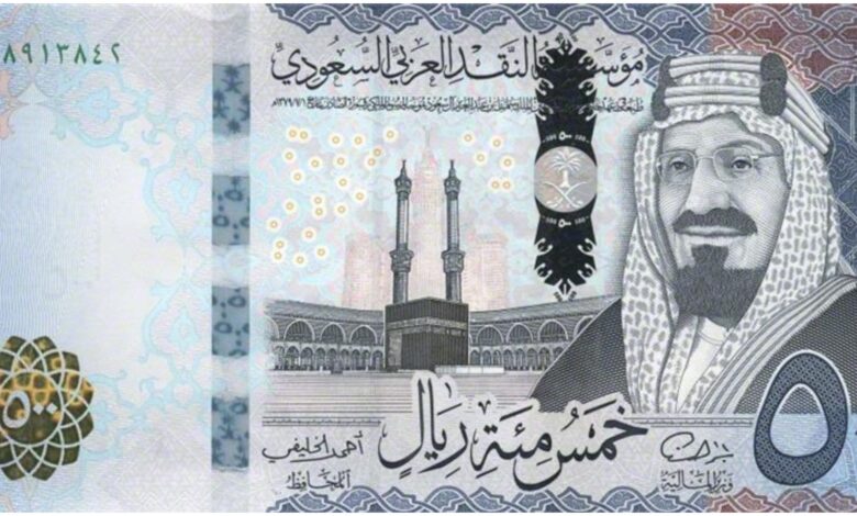الريال السعودي