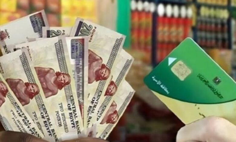 آخر فرصة لصرف منحة الأربعمئة جنيه على البطاقة التموينية لعام 2026 لا تفوتها قبل انتهاء الموعد