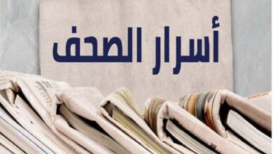 أبرز أسرار الصحف اللبنانية والعربية ليوم الأربعاء الخامس عشر من نيسان 2026