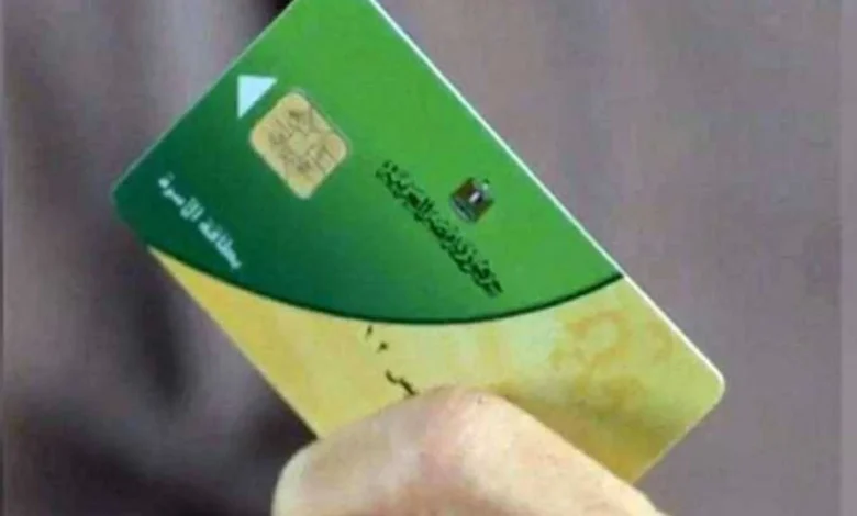 إضافة الزوجة والأبناء على بطاقة التموين 2026 وخطوات الاستعلام عنها بأسهل الطرق