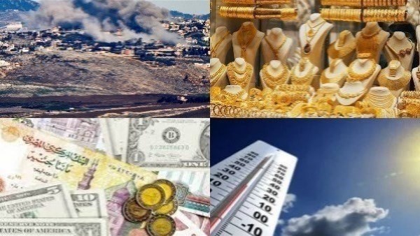 استقرار أسعار الذهب والدولار وتوقعات الطقس ونصائح مهمة للمواطنين استعدادا لشم النسيم