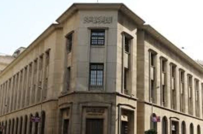 البنك المركزي يسحب ٨٢٫٧ مليار جنيه من السيولة عبر عطاء السوق المفتوحة