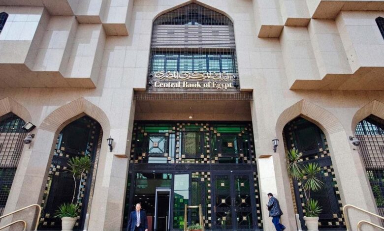 البنك المركزي يطرح أذون خزانة بقيمة 36.83 مليار جنيه