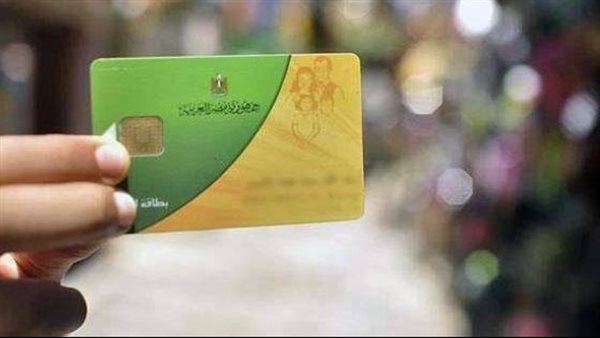 الحكومة تعلن خطوات جديدة لتحديث بيانات بطاقات التموين أونلاين بشكل سريع وآمن