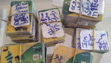 تحذير من إلغاء بطاقات الدعم وإدراج المخالفين ضمن القائمة المحظورة