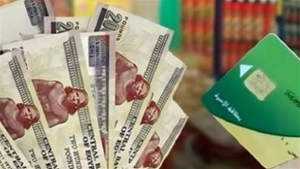 تحذير هام لجميع أصحاب البطاقة التموينية حقيقة صرف منحة 1600 جنيه عبر الخط الساخن منتشرة الشائعات بشكل واسع بين المواطنين