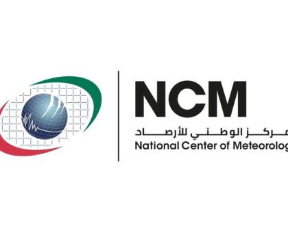 حالة الطقس غدا تتوقع سماء صحو وغالبا غائمة جزئيا