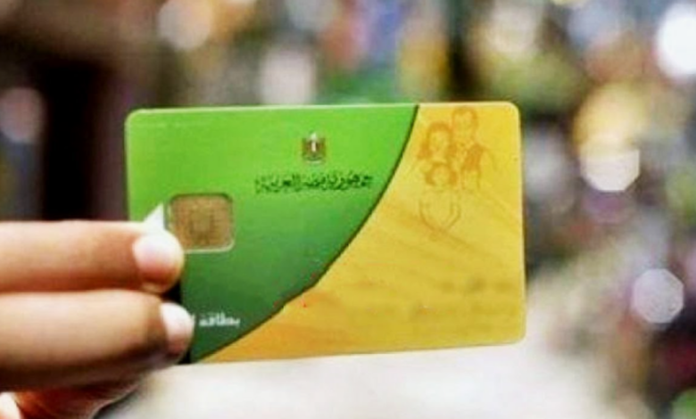 خطوات استخراج بطاقة تموين لأول مرة مع الشروط الأساسية المطلوبة للحصول عليها