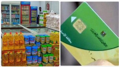 خطوات سهلة وسريعة للاستعلام عن منحة التموين 400 جنيه وطريقة الاستفادة منها بالكامل