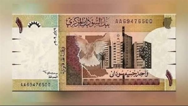 سعر الجنيه السوداني مقابل الدولار في بنك السودان المركزي يتغير بشكل ملحوظ