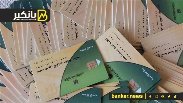 طرق سريعة وسهلة للاستعلام عن حالة بطاقة التموين في خطوات بسيطة