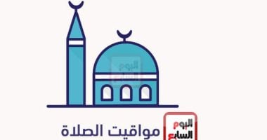 مواقيت الصلاة اليوم الجمعة 24 أبريل 2026 بعد صدور قرار التوقيت الصيفي