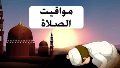 مواقيت الصلاة ليوم الأربعاء الخامس عشر من أبريل في المنيا ومحافظات مصر