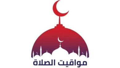 موعد أذان الفجر الجديد ومواقيت الصلاة بعد تغيير الساعة يوم 25 أبريل